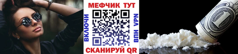 Мефедрон кристаллы  Шлиссельбург 