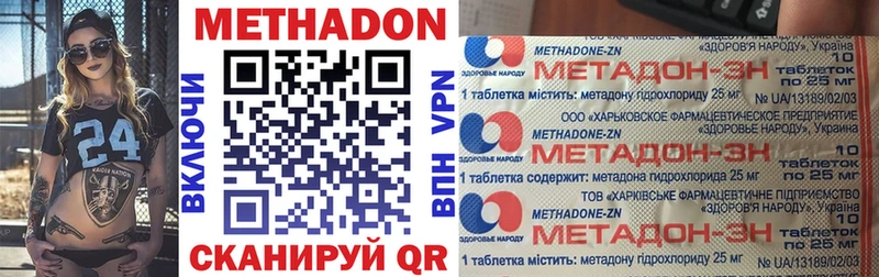 МЕТАДОН мёд цена кракен ССЫЛКА Шлиссельбург